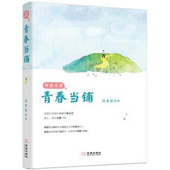  ����δ��֮�ഺ���