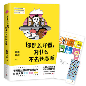  ͬ�����壺����ô�ÿ�����ʲô��ȥՄ�ِۣ������Һ�����+�����װl(f��)��12����]Ʊ�N��+�������ٲؕ�Ʊ��