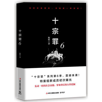  ʮ����6����������(j��)�挍(sh��)�����ľ�������ʮ����ϵ�е�6���ذ��ؚw��֩�� 2018��Ʒ��