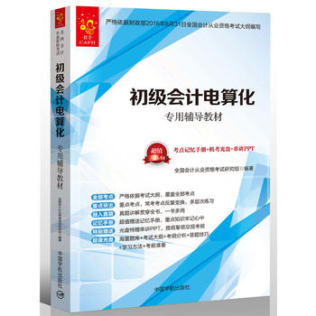  2017ȫ��(gu��)��(hu��)Ӌ(j��)�ĘI(y��)�Y��ԇ ����(j��)��(hu��)Ӌ(j��)��㻯�����o��(d��o)�̲�