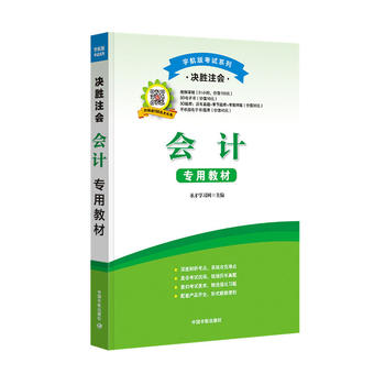  2017ȫ��ע�ԕ�(hu��)Ӌ(j��)����ԇ �Q��ע��(hu��)����(hu��)Ӌ(j��)���ý̲�