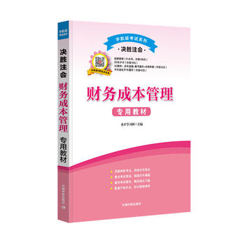  2017ȫ��(gu��)ע��(c��)��(hu��)Ӌ(j��)����ԇ �Q��ע��(hu��)��ؔ(c��i)��(w��)�ɱ����팣(zhu��n)�ý̲�