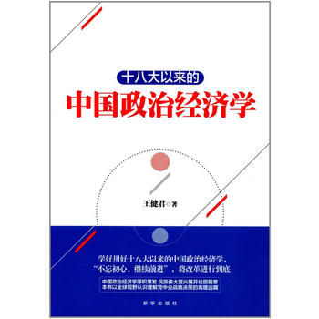  ʮ�˴��ԁ����Ї����ν�(j��ng)��(j��)�W(xu��)