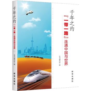  ǧ��֮�s����һ��һ·�� �Bͨ�Ї��c����