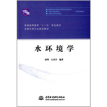  ˮ�h(hu��n)���W(xu��)(��ͨ�ߵȽ�����ʮ���塱Ҏ(gu��)���̲� ȫ��ˮ���ИI(y��)Ҏ(gu��)���̲�)