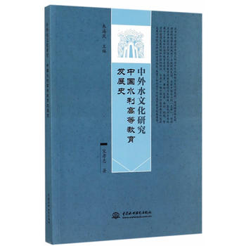  ����ˮ�Ļ��о� �Ї�(gu��)ˮ���ߵȽ����l(f��)չʷ