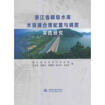  �㽭ʡ�ݼ�ˮ��ˮ�YԴ���������c�{(di��o)�Ȍ�(sh��)�`�о�