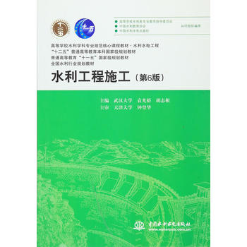  ˮ������ʩ������6�棩���ߵȌW(xu��)Уˮ���W(xu��)�ƌ��I(y��)Ҏ(gu��)�������n�̲̽� ˮ��ˮ늹��� ��ʮ���塱��ͨ�ߵȽ������Ƈ��Ҽ�(j��)Ҏ(gu��)���̲�