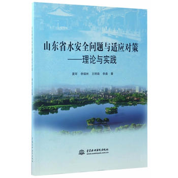  ɽ�|ʡˮ��ȫ��(w��n)�}�c�m��(y��ng)��(du��)�ߡ�����Փ�c��(sh��)�`