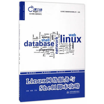  Linux�W(w��ng)�j�����cShell�_�����ԣ���Ӌ�㹤�̎�ϵ�У�