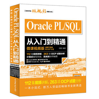 Oracle PL/SQL�����T(m��n)����ͨ��΢�nҕ�l�棩OCP�J(r��n)�C�Y���v������