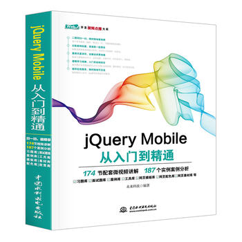  jQuery Mobile�����T����ͨ