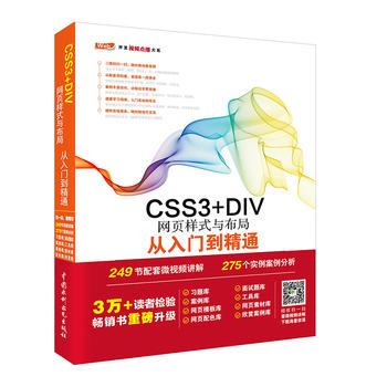  CSS3+DIV�W(w��ng)퓘�ʽ�c���֏����T����ͨ web�_�l(f��)�M(j��n)�A���g(sh��)ҕ�l�v���c������(sh��)��(zh��n)��8���زĎ���Դ���a���׌W(xu��)��(x��)���p��