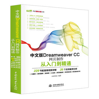  ���İ�Dreamweaver CC�W(w��ng)����������T����ͨ