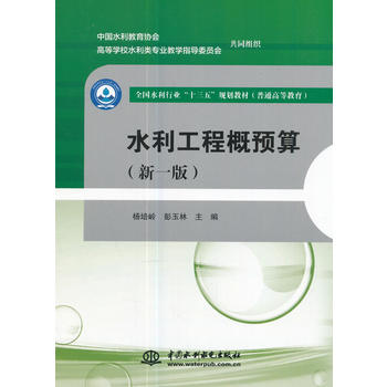  ˮ�����̸��A(y��)�㣨��һ�棩��ȫ��(gu��)ˮ���ИI(y��)��ʮ���塱Ҏ(gu��)���̲ģ���ͨ�ߵȽ�������