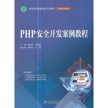  PHP��ȫ�_�l(f��)�����̳̣��ߵ��I(y��)������Ʒʾ���̲ģ���Ϣ��ȫϵ�У���