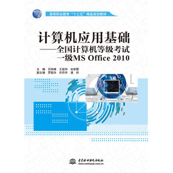  Ӌ��C��(y��ng)�û��A(ch��)����ȫ��Ӌ��C�ȼ���ԇһ��MS Office 2010���ߵ��I(y��)������ʮ���塱��ƷҎ(gu��)���̲ģ�