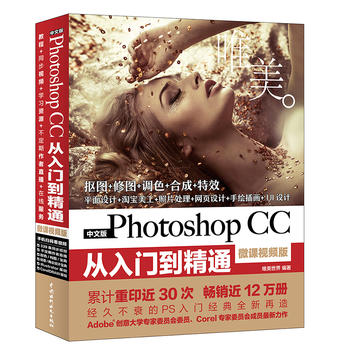  ���İ�Photoshop CC�����T����ͨ��΢�nҕ�l�棩��ӡ30���N��12�f��