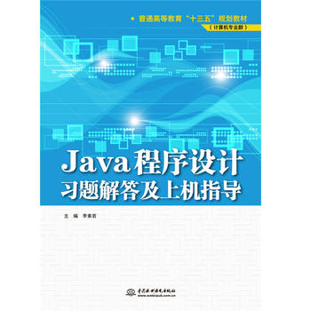  Java�����O(sh��)Ӌ��(x��)�}����ϙC(j��)ָ��(d��o)����ͨ�ߵȽ�����ʮ���塱Ҏ(gu��)���̲ģ�Ӌ��C(j��)���I(y��)Ⱥ����
