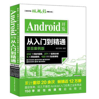  Android�_�l(f��)�����T����ͨ���(xi��ng)Ŀ�����棩��ӡ30���N��12�f(w��n)��(c��)�ߴa��ҕ�l