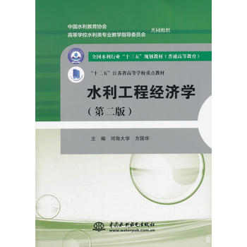  ˮ�����̽�(j��ng)���W(�ڶ��棩��ȫ��ˮ���ИI(y��)��ʮ���塱Ҏ(gu��)���̲ģ���ͨ�ߵȽ����� ��ʮ���塱���Kʡ�ߵȌWУ���c�̲ģ�