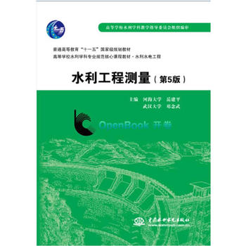  ˮ�����̜y(c��)������5�棩����ͨ�ߵȽ�����ʮһ�塱��(gu��)�Ҽ�(j��)Ҏ(gu��)���̲� �ߵȌW(xu��)Уˮ���W(xu��)�ƌ��I(y��)Ҏ(gu��)�������n�̲̽ġ�ˮ��ˮ늹��̣�