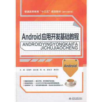 Android��(y��ng)���_�l(f��)���A(ch��)�̳̣���ͨ�ߵȽ�����ʮ���塱Ҏ(gu��)���̲ģ�ܛ�����̌��I(y��)����