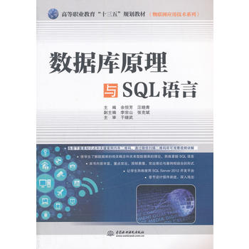  ��(sh��)��(j��)��(k��)ԭ���cSQL�Z(y��)�ԣ��ߵ��I(y��)������ʮ���塱Ҏ(gu��)���̲ģ���(li��n)�W(w��ng)��(y��ng)�ü��g(sh��)ϵ�У���