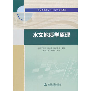  ˮ�ĵ��|(zh��)�W(xu��)ԭ������ͨ�ߵȽ�����ʮ���塱Ҏ(gu��)���̲� ��