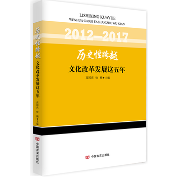  �vʷ�Կ�Խ�����Ļ��ĸ�l(f��)չ�@���꣨������҇�(gu��)�Ļ����O(sh��)�@����ķǷ��v�̣�