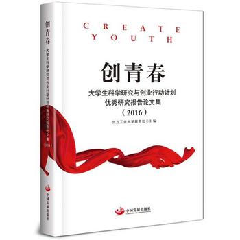  ��(chu��ng)�ഺ����W(xu��)���ƌW(xu��)�о��c��(chu��ng)�I(y��)�Є�(d��ng)Ӌ(j��)����(y��u)���о���(b��o)��Փ�ļ���2016��