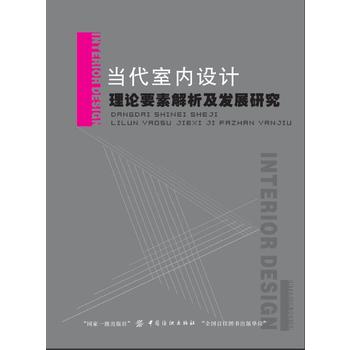  ��(d��ng)���҃�(n��i)�O(sh��)Ӌ(j��)��ՓҪ�ؽ������l(f��)չ�о�