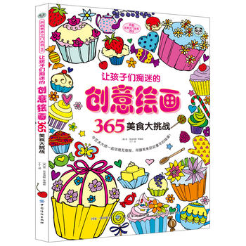  ׌���ӂ��V�ԵĄ�(chu��ng)���L��365����ʳ������(zh��n)