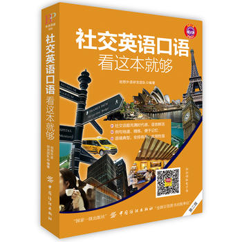  �罻Ӣ�Z���Z�����@���͉򣨵�2�棩