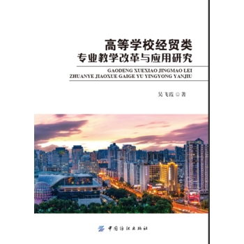  �ߵȌW(xu��)У��(j��ng)�Q(m��o)��I(y��)�̌W(xu��)�ĸ��c��(y��ng)���о�