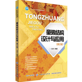  ͯ�b�Y(ji��)��(g��u)�O(sh��)Ӌ(j��)�c��(y��ng)�ã���2�棩