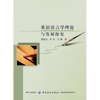  Ӣ�Z�Z�ԌW��Փ�c�l(f��)չ̽��