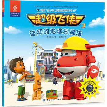  ����(j��)�w�b3D����(d��ng)�D���������ϰݵĵ�������