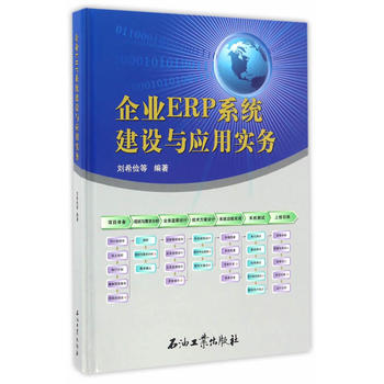  ��I(y��)ERPϵ�y(t��ng)���O(sh��)�c��(y��ng)�Ì���(w��)