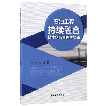  ʯ�͹��̳��m(x��)�ںϼ��g(sh��)��(chu��ng)�¹����c��(sh��)�`