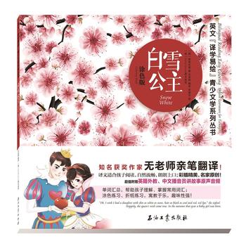  Ӣ�ġ��g�W(xu��)���L�������ČW(xu��)ϵ�Ѕ���(sh��) ��ѩ���� Ϳɫ��