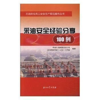  ���Ͱ�ȫ��(j��ng)�(y��n)����100��