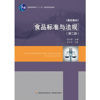  ʳƷ��(bi��o)��(zh��n)�c��Ҏ(gu��)���ڶ��棩����ͨ�ߵȽ�����ʮһ�塱��(gu��)�Ҽ�(j��)Ҏ(gu��)���̲ģ�