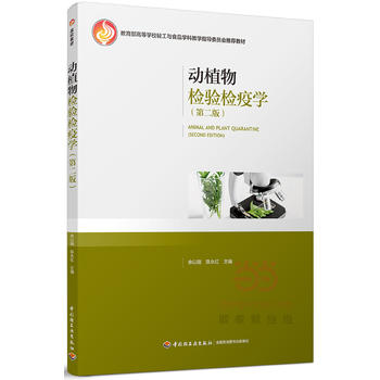  ��ֲ��z�z�ߌW���ڶ��棩���������ߵȌWУ�p���cʳƷ�W�ƽ̌Wָ��ί�T�����]�̲ģ�