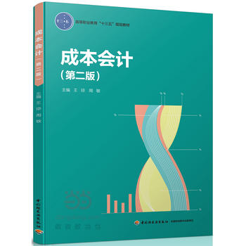  �ɱ���Ӌ���ڶ��棩���ߵ��I(y��)������ʮ���塱Ҏ(gu��)���̲ģ�