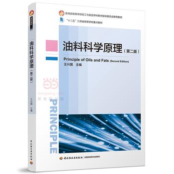  ���ϿƌWԭ�����ڶ��棩���������ߵȌWУ�p���cʳƷ�W�ƽ̌Wָ��ί�T�����]�̲ģ�