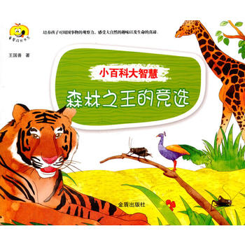  С�ٿƴ��ǻۡ�ɭ��֮���ĸ��x