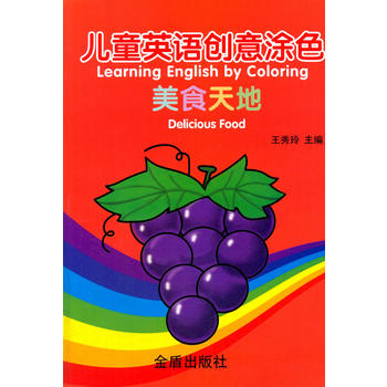  ��ͯӢ�Z(y��)��(chu��ng)��Ϳɫ����ʳ���