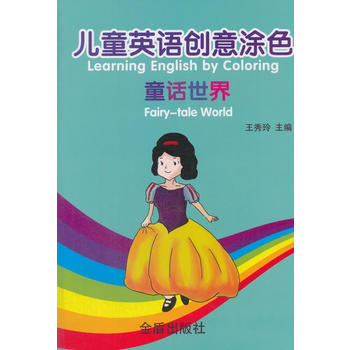  ��ͯӢ�Z��(chu��ng)��Ϳɫ��ͯԒ����