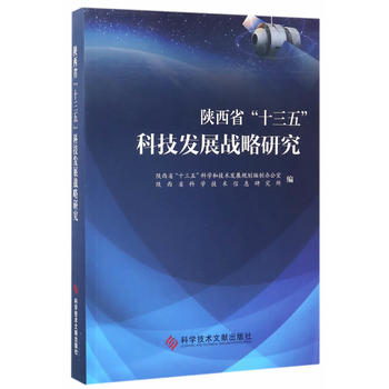  ���ʡ��ʮ���塱�Ƽ��l(f��)չ��(zh��n)���о�